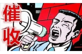 同江工资清欠服务